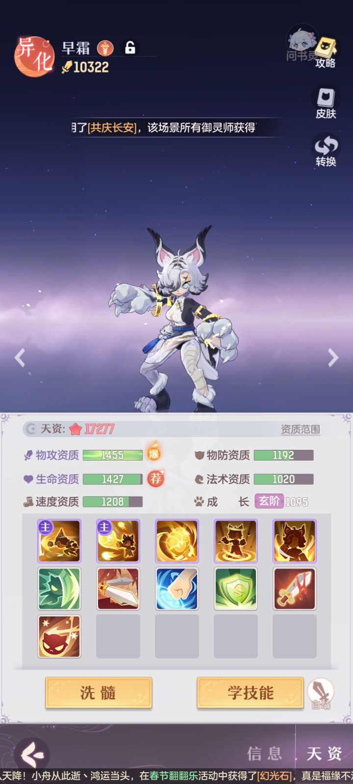 早霜还用洗吗截图