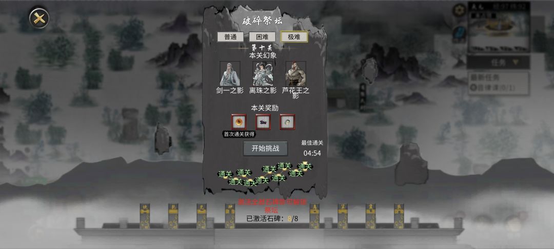 手游上的东方茗雪也太变态了吧？截图