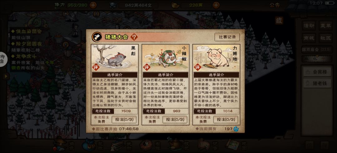 今年赛猪有什么窍门啊 1