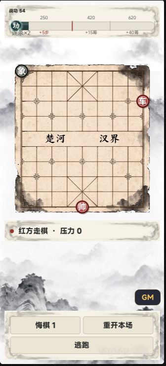 开发日志7 像棋 1