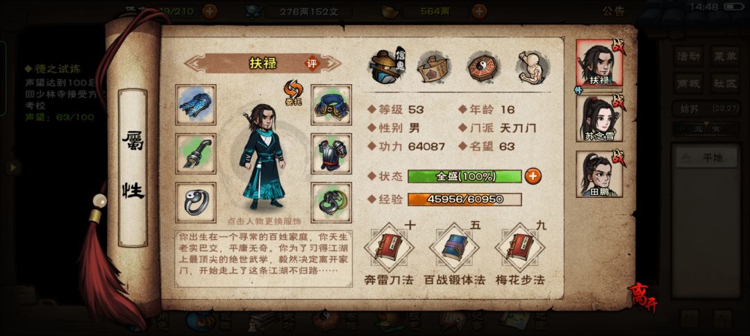 不知所措 1