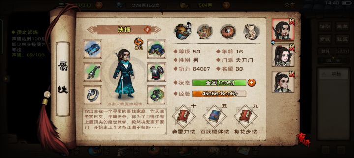 不知所措截图
