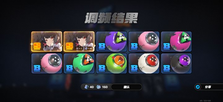 很好，鸣潮拜拜截图