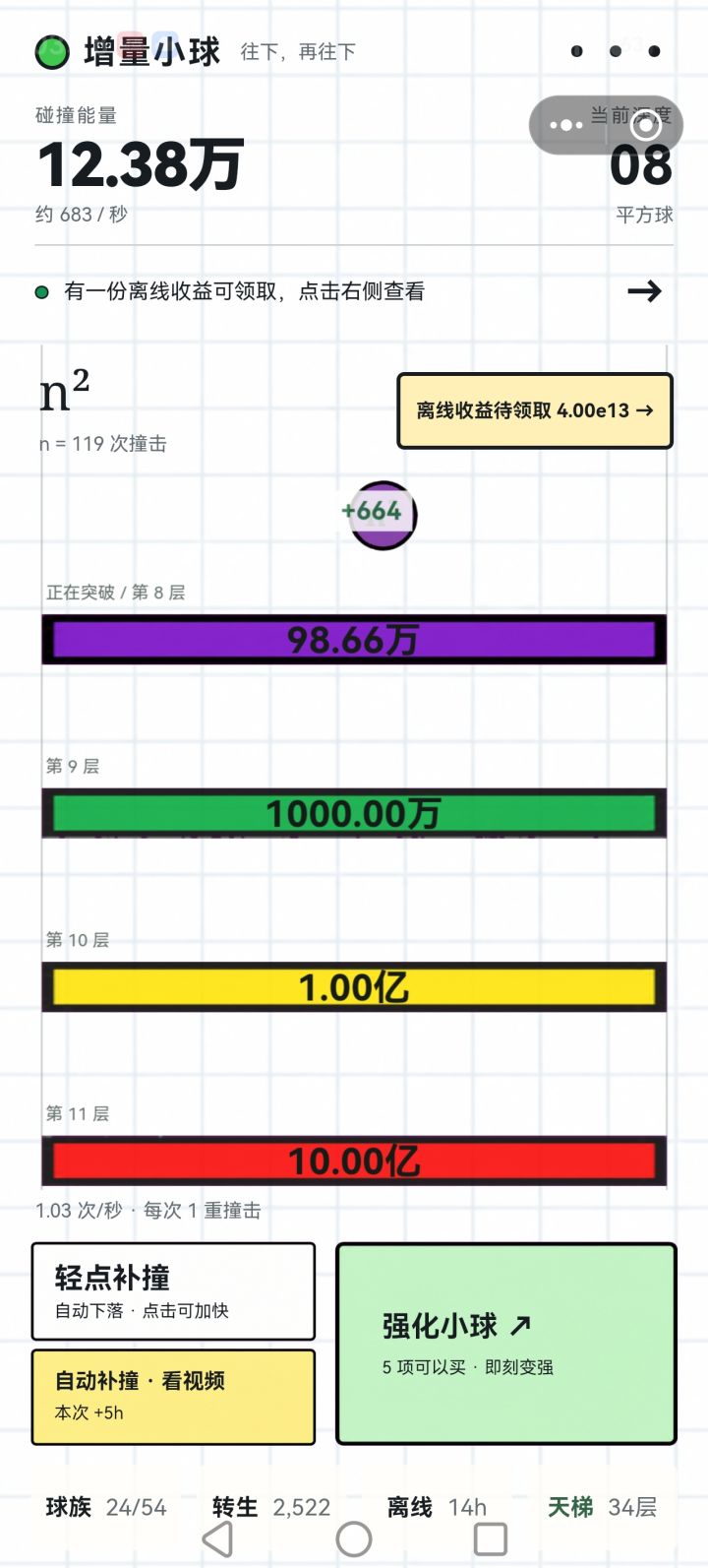 这能量怎么算的?截图