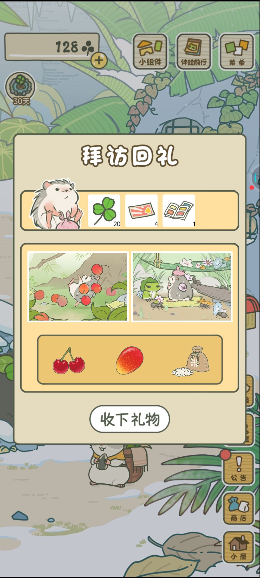 小刺猬我爱你! 1