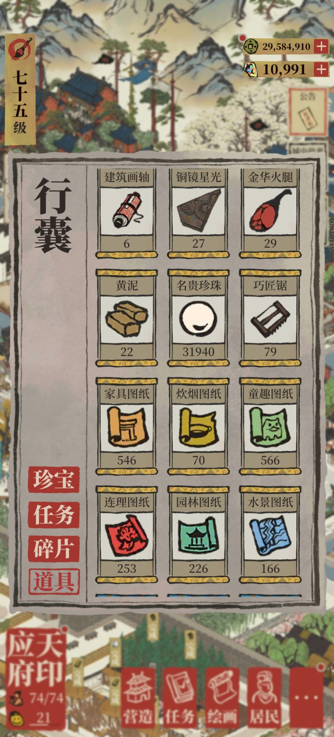 玩的真累 8