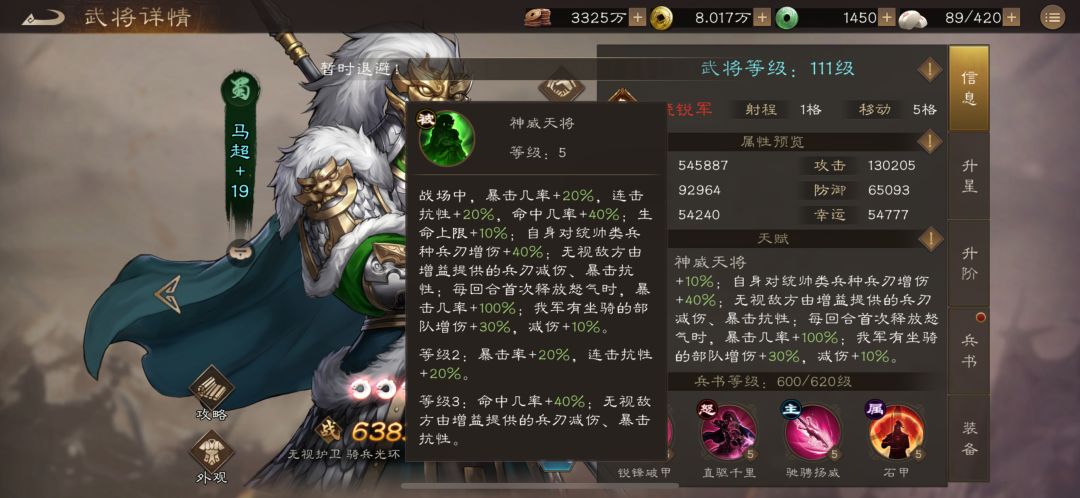 马超后平民无双的优先选择推荐 2