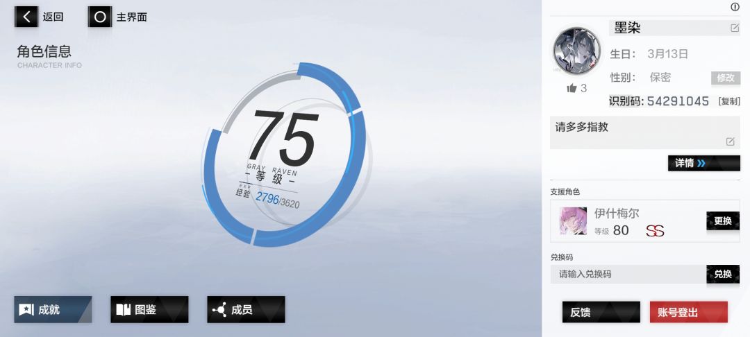 萌新也是打了800分,太好了全是大保底 4