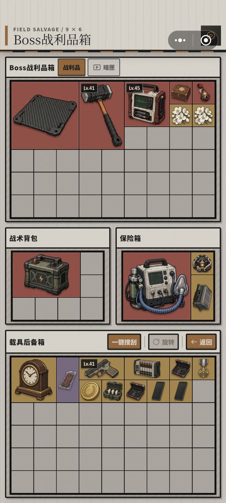 水中月！截图