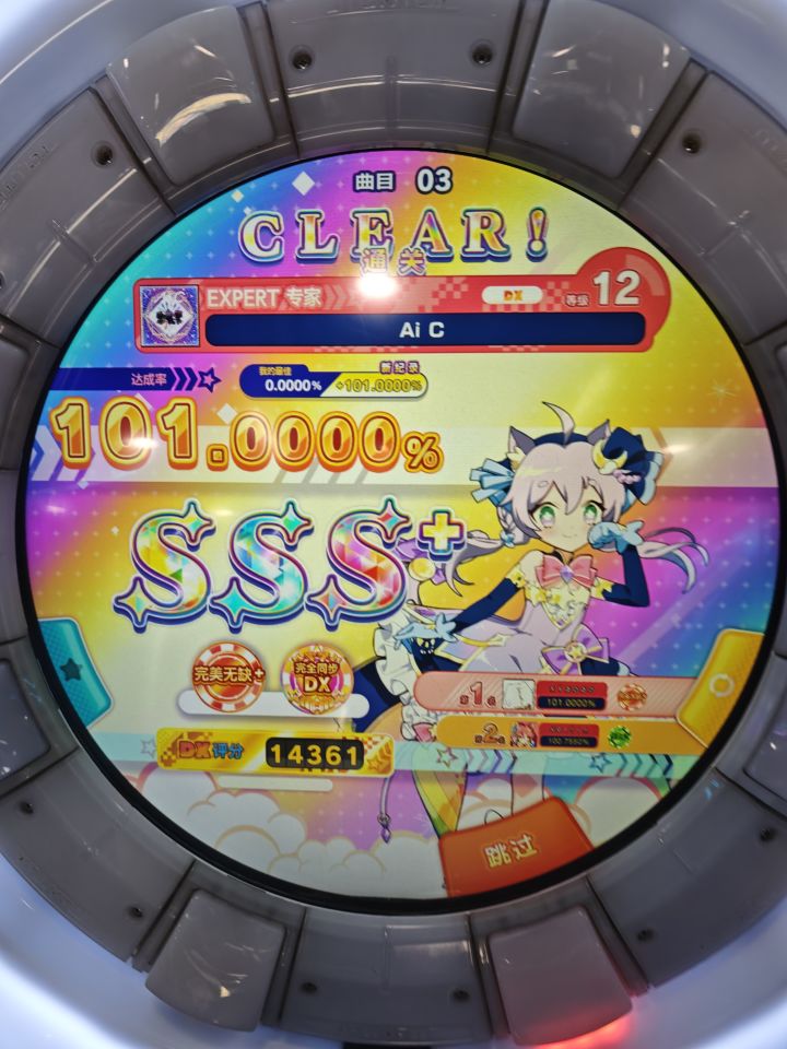 Ai C 红铺lv.12初见理论值+完全同步截图