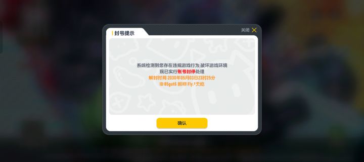为什么？六年了，最后还是封了截图