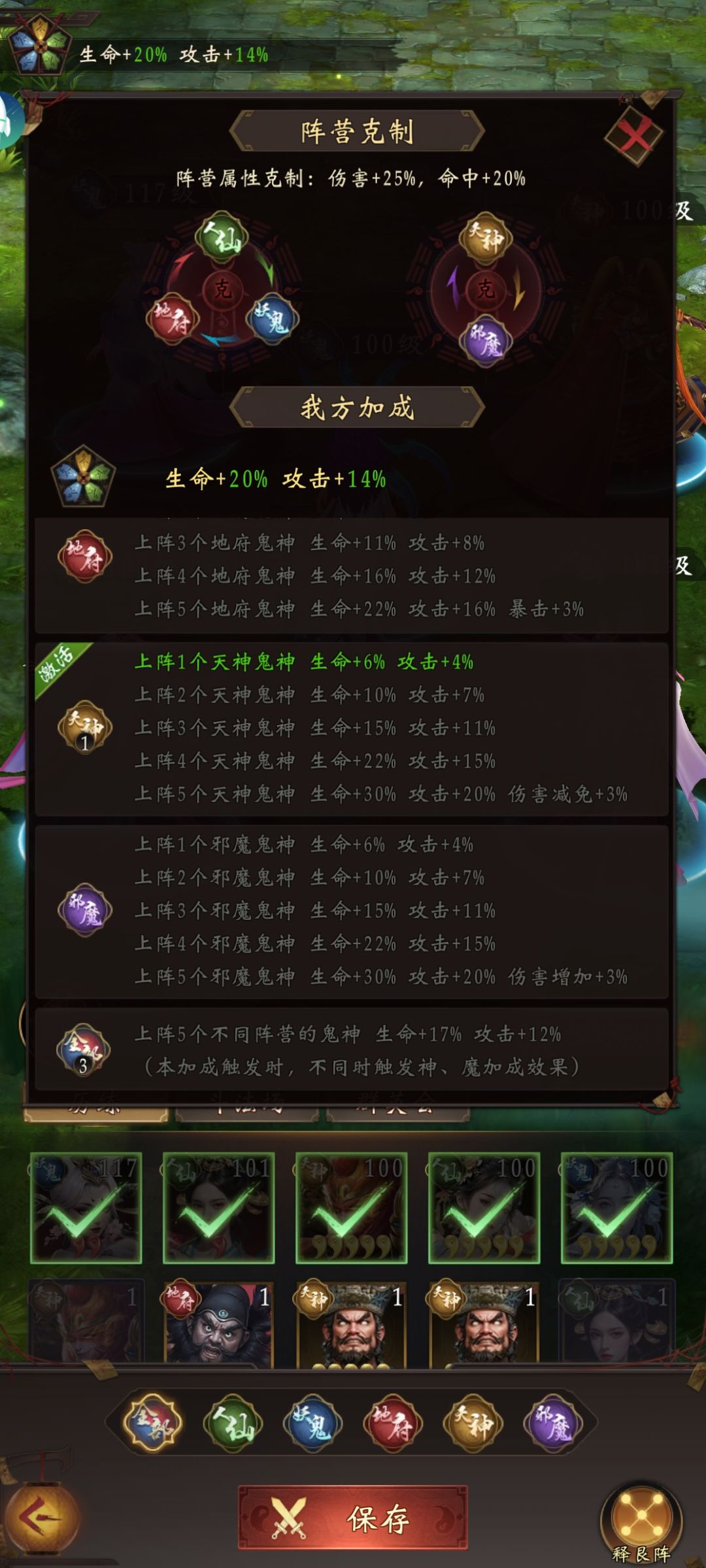 个人队伍编制 3
