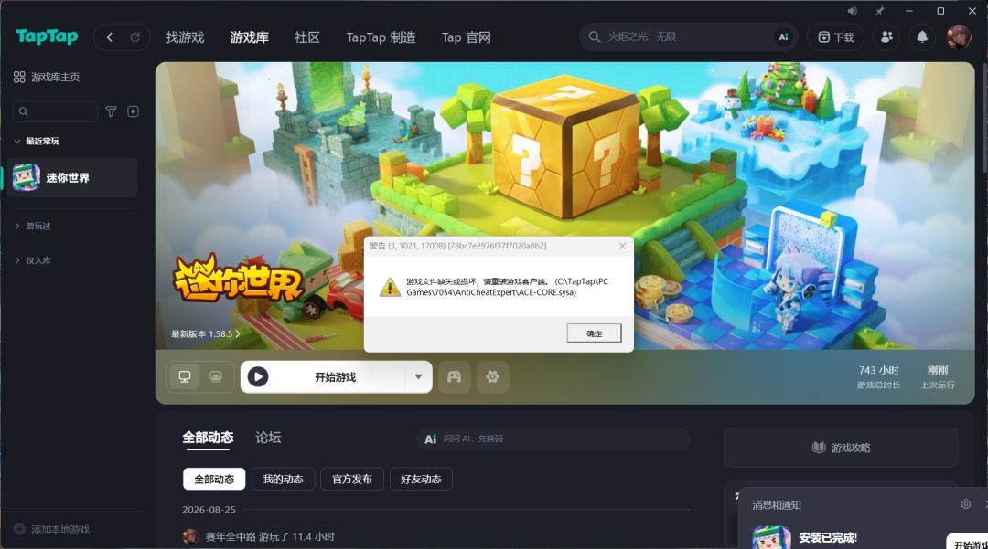 和一位 1