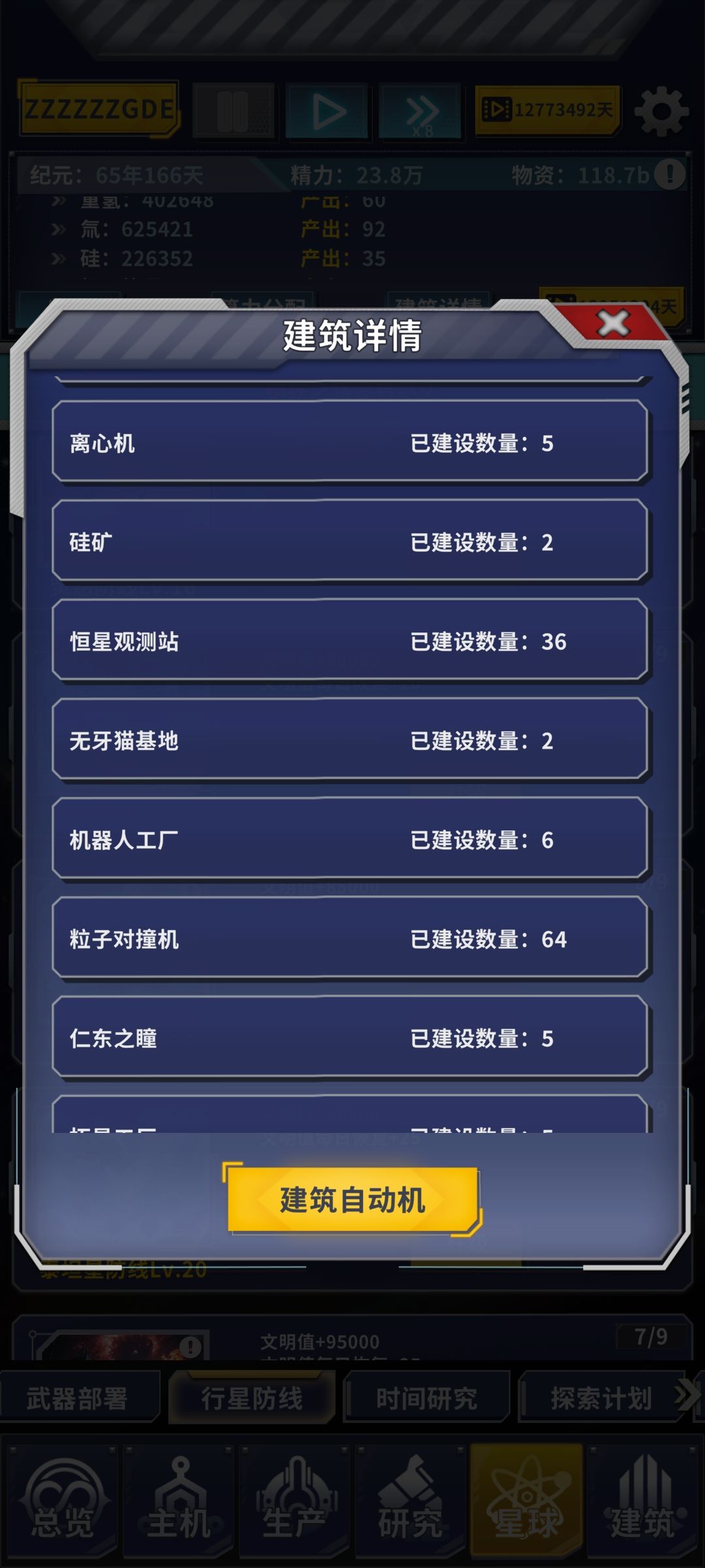 好吧,有结局了 2
