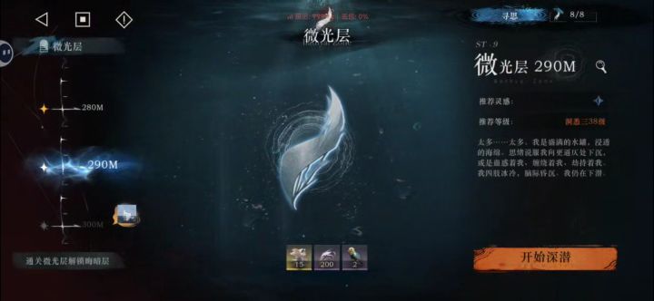 这290m没有哨歌截图