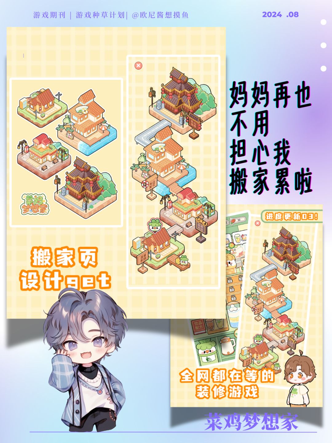 DIY家具➕制作奶茶➕经营甜品店‼️高度自由🥰 3