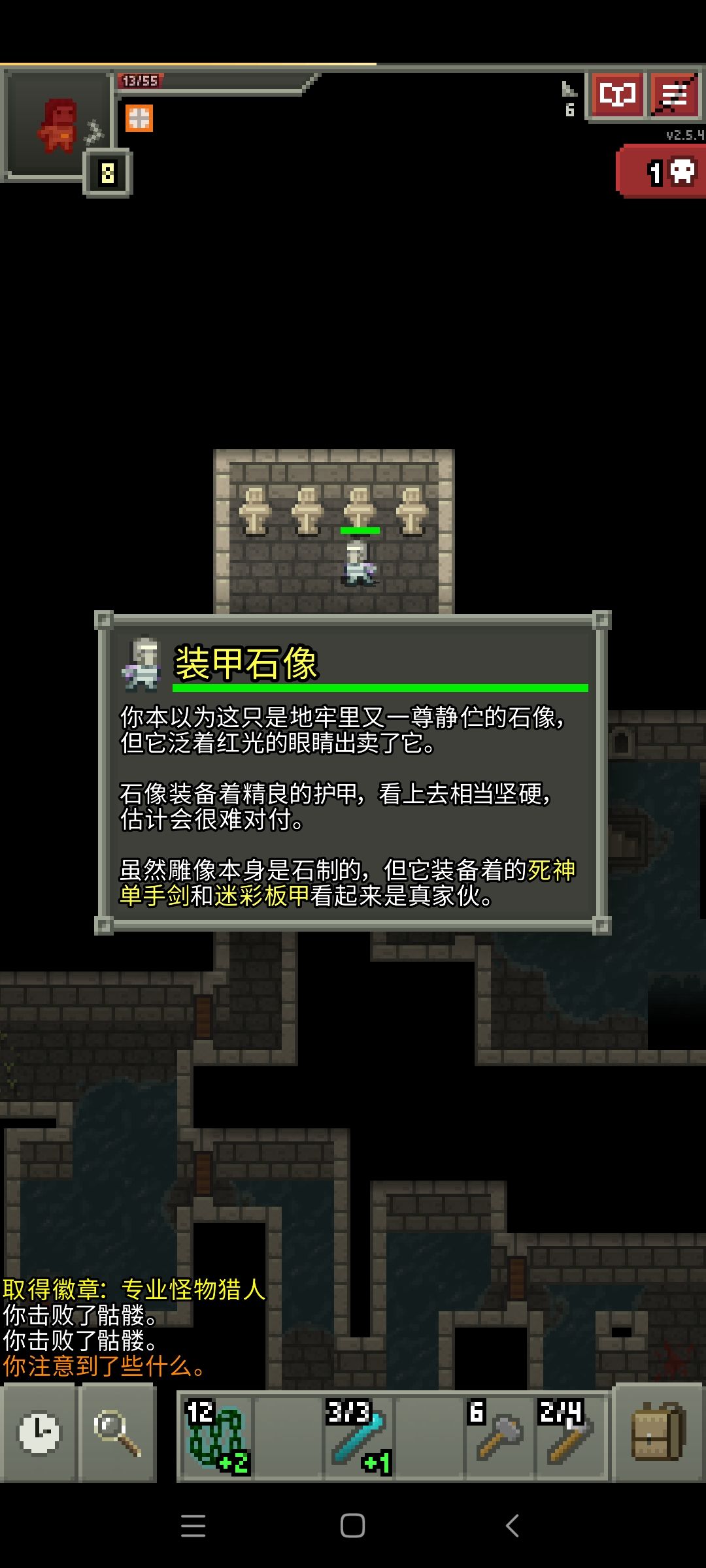 6层板甲无敌石像 1
