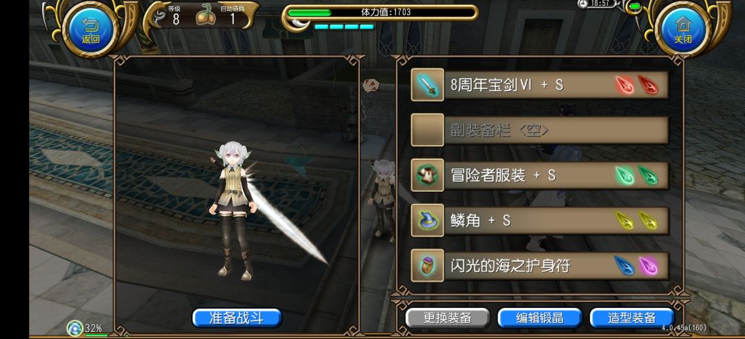 附魔物语缺坦物语正式启动 2