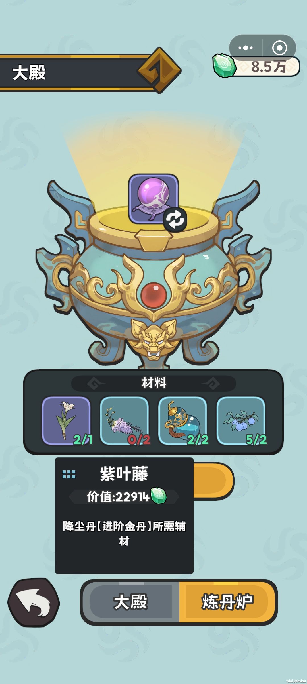 这紫叶藤真的存在吗? 1
