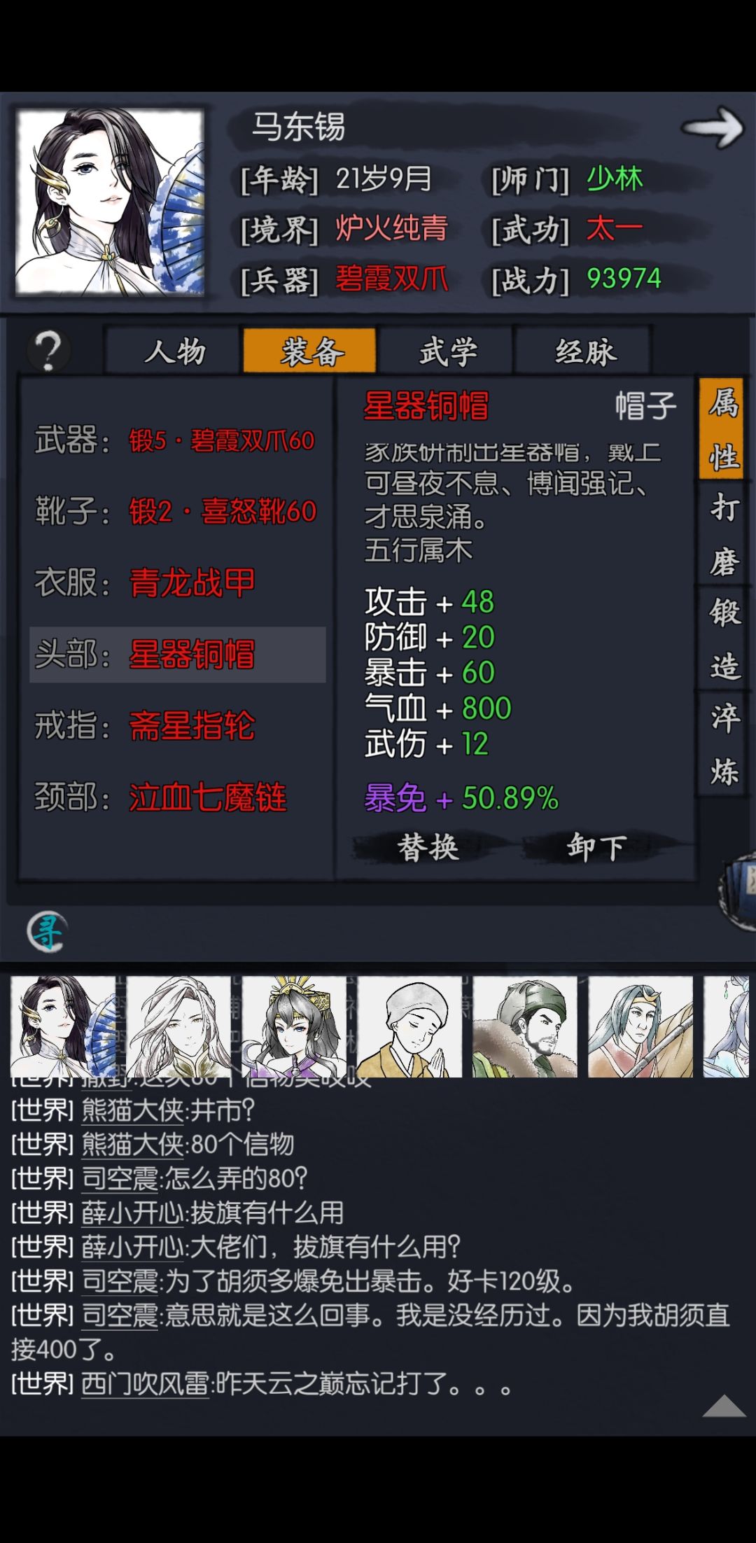 关于整一套高爆免属性上限问题 4