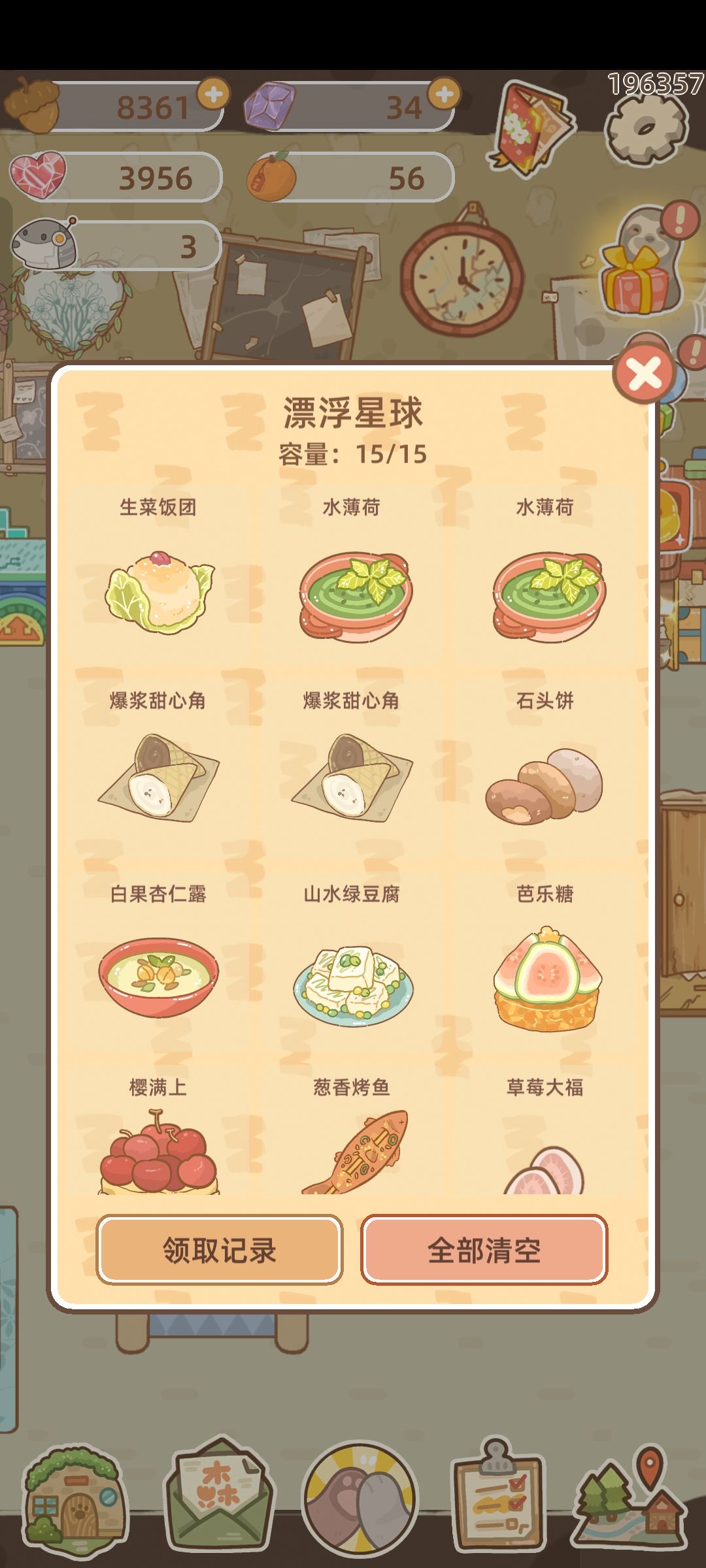 加好友 1