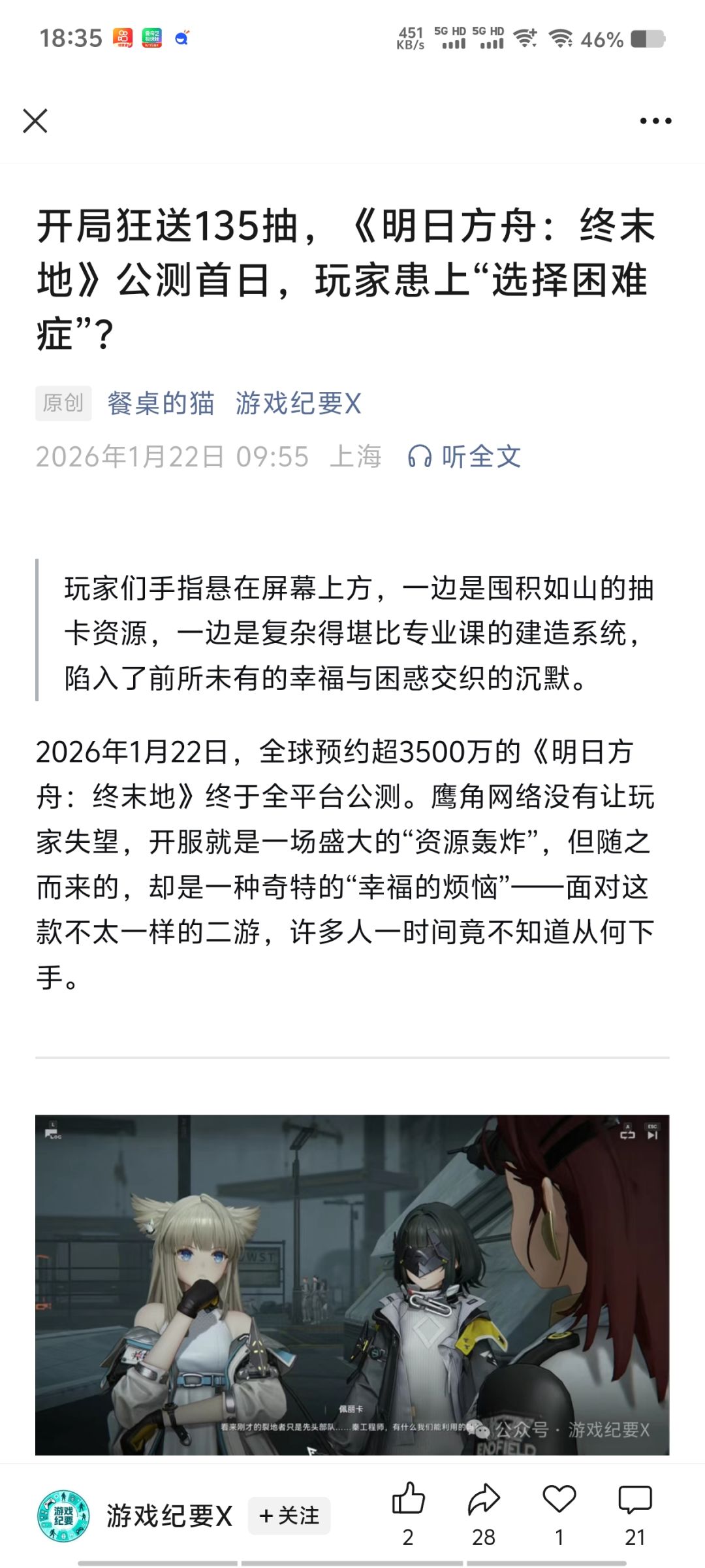 真的假的,这游戏给的非常多吗? 1