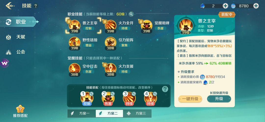 零氪试玩 3