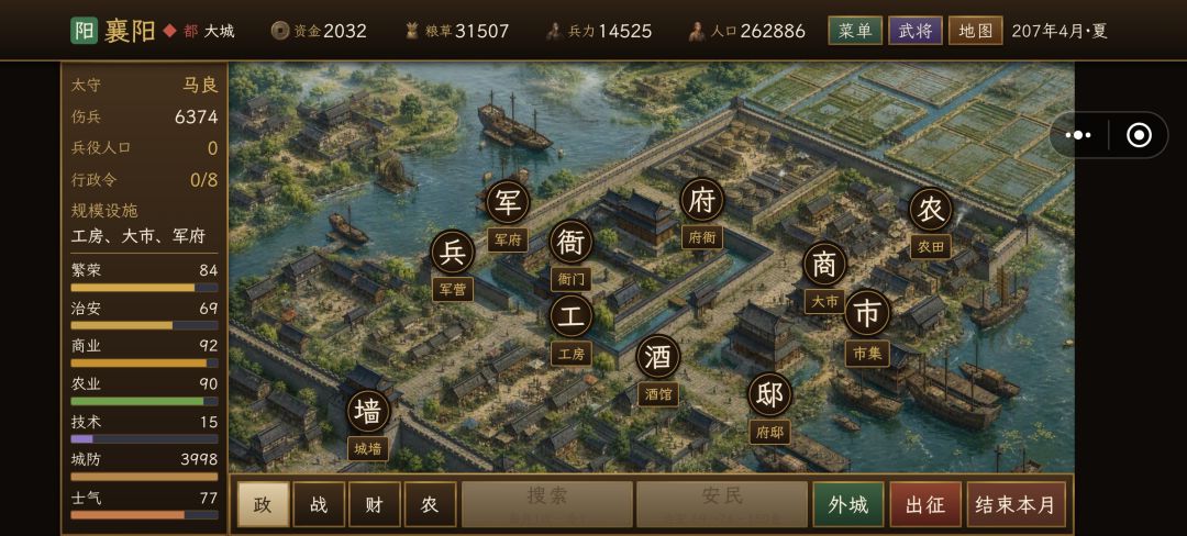 其实不炒米一样玩 2