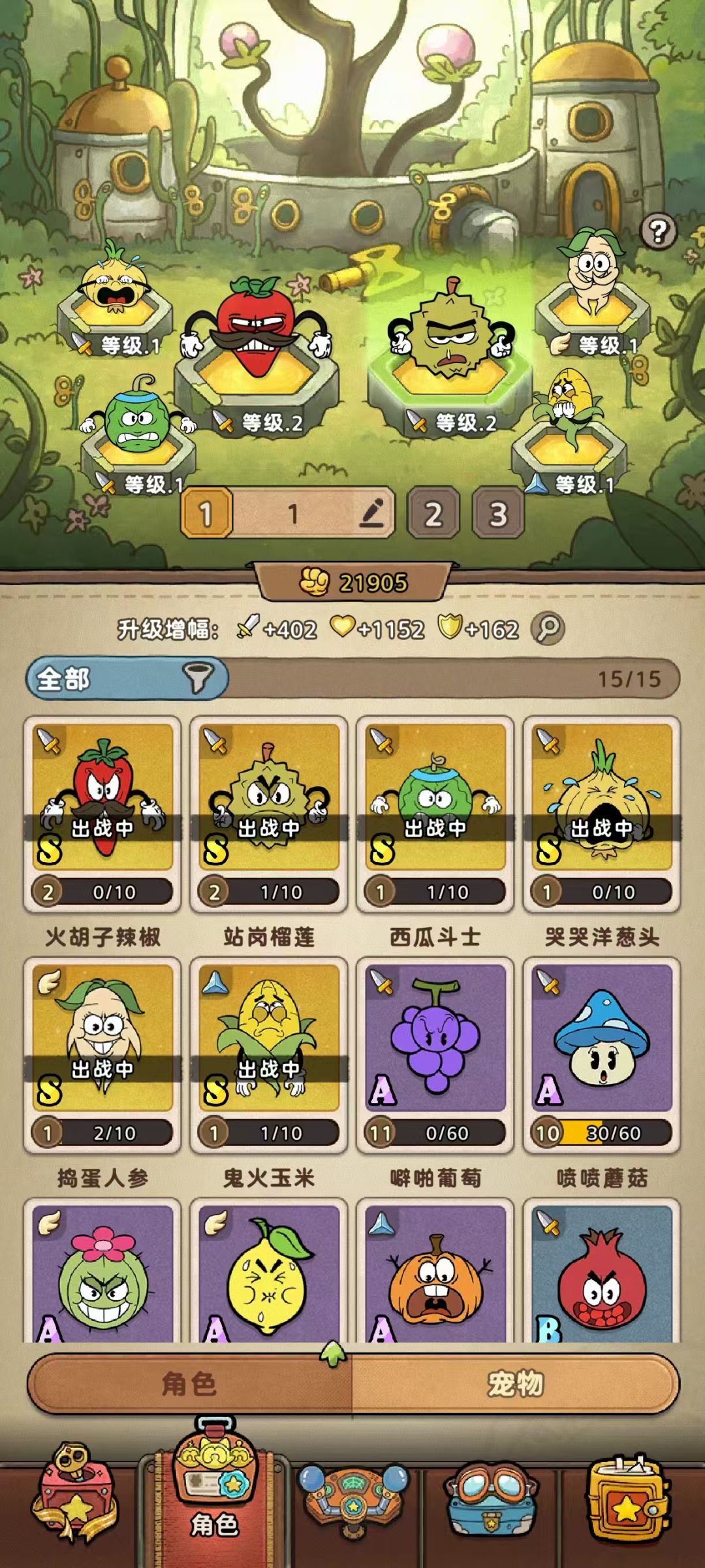 发条总动员宠物系统攻略 3