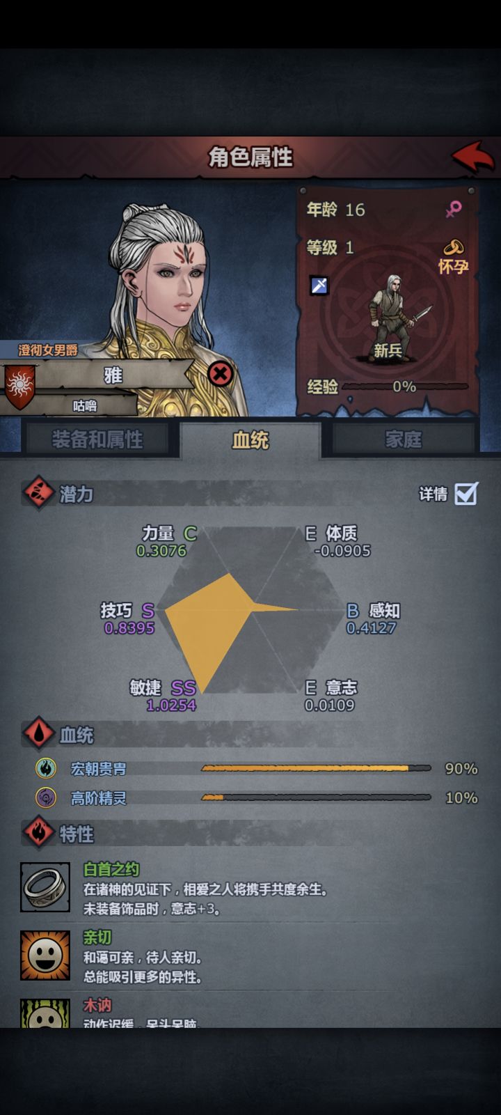 技敏高能玩啥截图