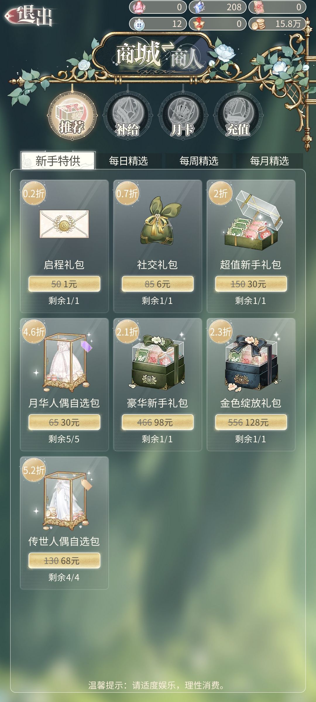 你游充值不到账 2
