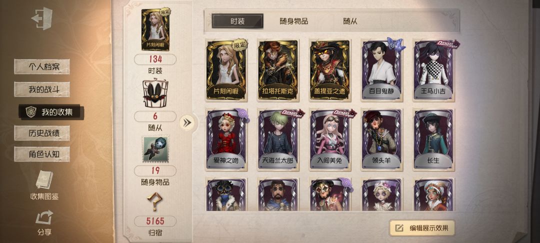 挂藏宝阁多少合适 2