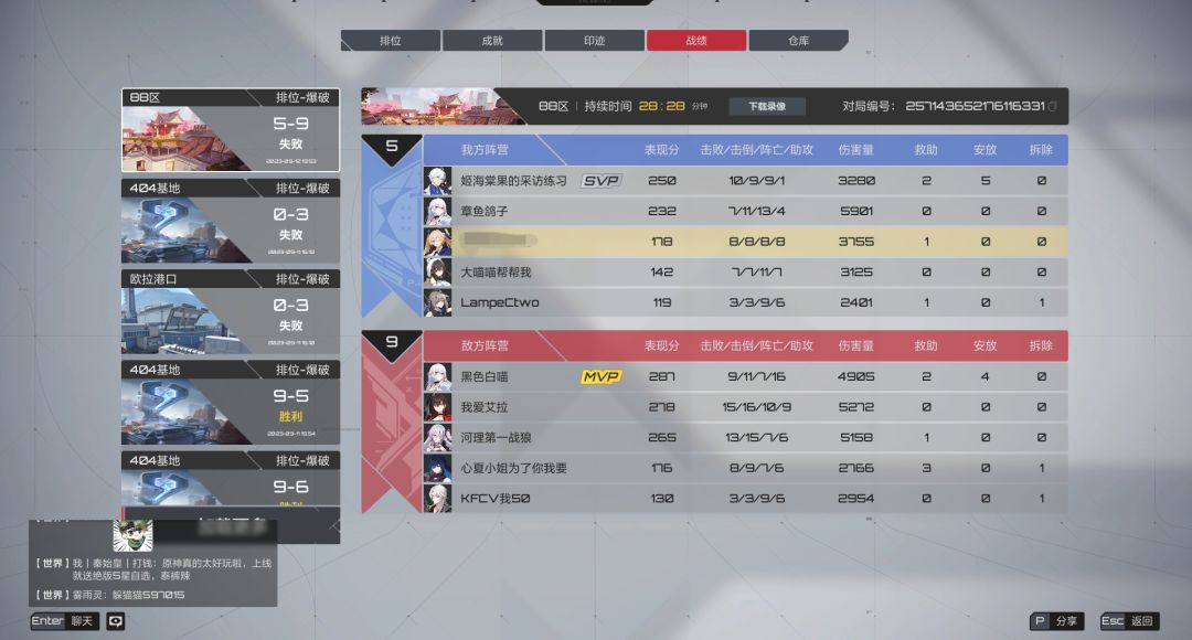 这是一个开透视的玩家 2