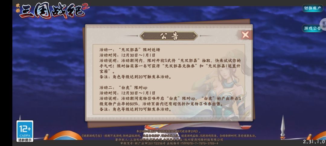 关于本次获得介绍攻略！截图