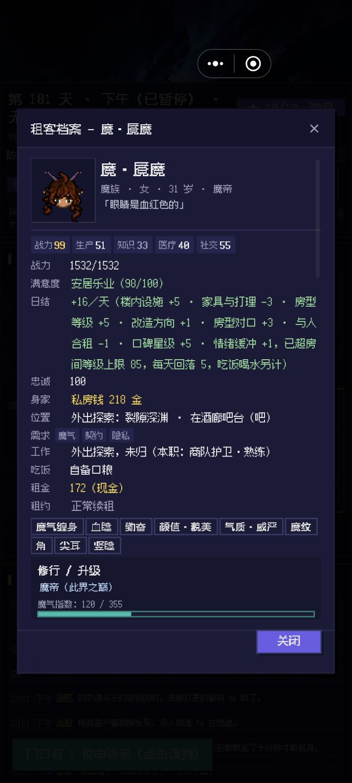 看了评论很多人觉得钱难搞,其实我觉得还挺简单的,我有些心得可以分享一下(叠甲,仅个人观点)。一开始先重进到有个战力高的半兽人,我碰见过最高的是105战力的,然后直接全部派出去探索,前两轮兽潮该挨打就挨打死不了,挨打换资源。前期经济主要来源,就是要靠自己打工去补贴家用,每三天领一次救济,等用户实力够了自然租金就高。开始可以先搞两普通房子和一间兽人。
租客怎么选呢,总之优先战力,然后是生产3-5个(后截图