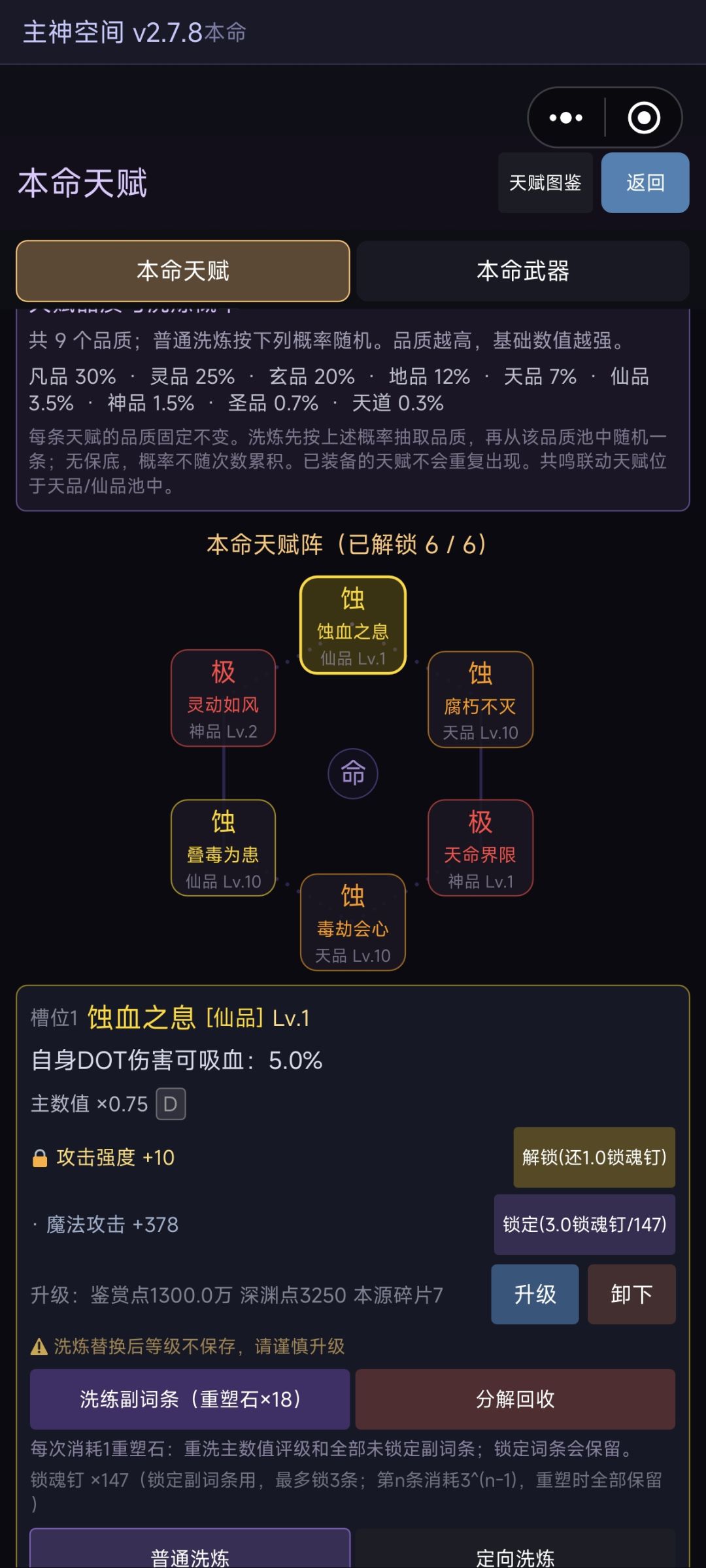 新手深渊百万层快速过渡（代群内不二发布） 11