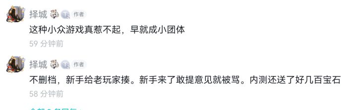 不多说,就冲这句“内测还送了好几百宝石”我都要给你个大拇哥👍
这也太不公平了啊!为什么他们“内测的”要比我们“新玩家”多好几百宝石啊!我抗议!
这边建议官方给我补发一下那好几百宝石截图