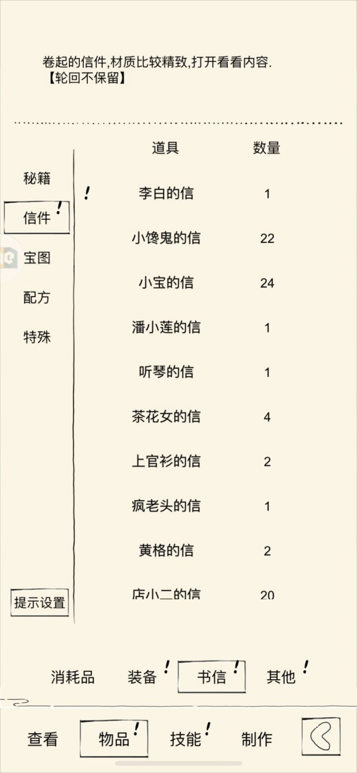 二轮玩剑，信正好来了[表情_开心][表情_开心]截图