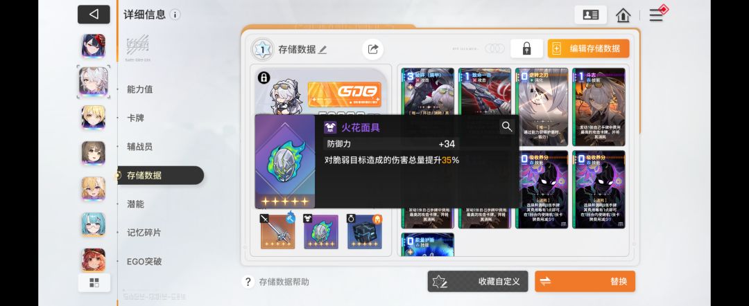 九的破碎流是不是可以开始编辑卡牌了 3