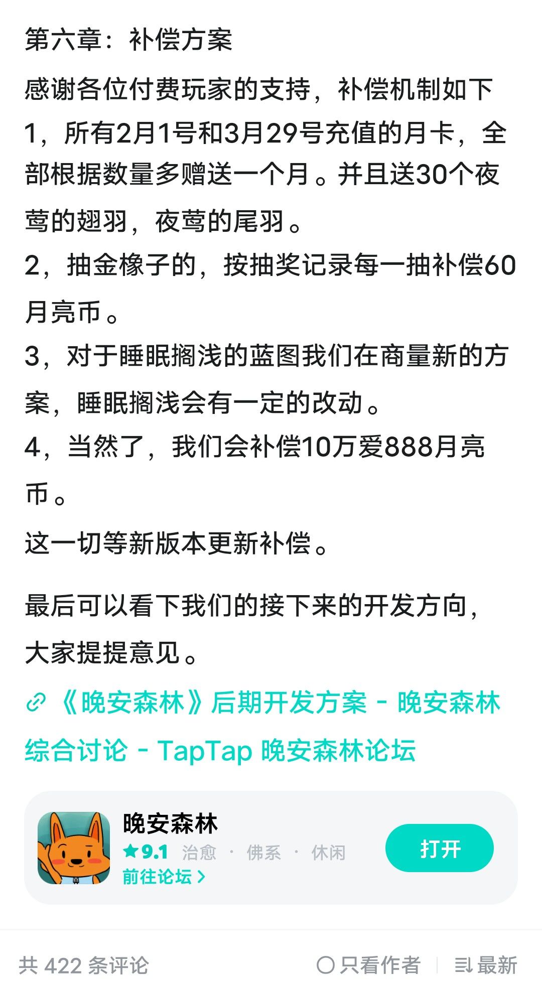 啥时候能续上月卡 1