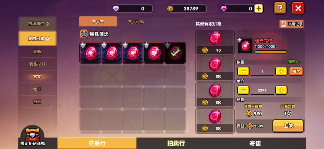 新区零氪第八天记录 6