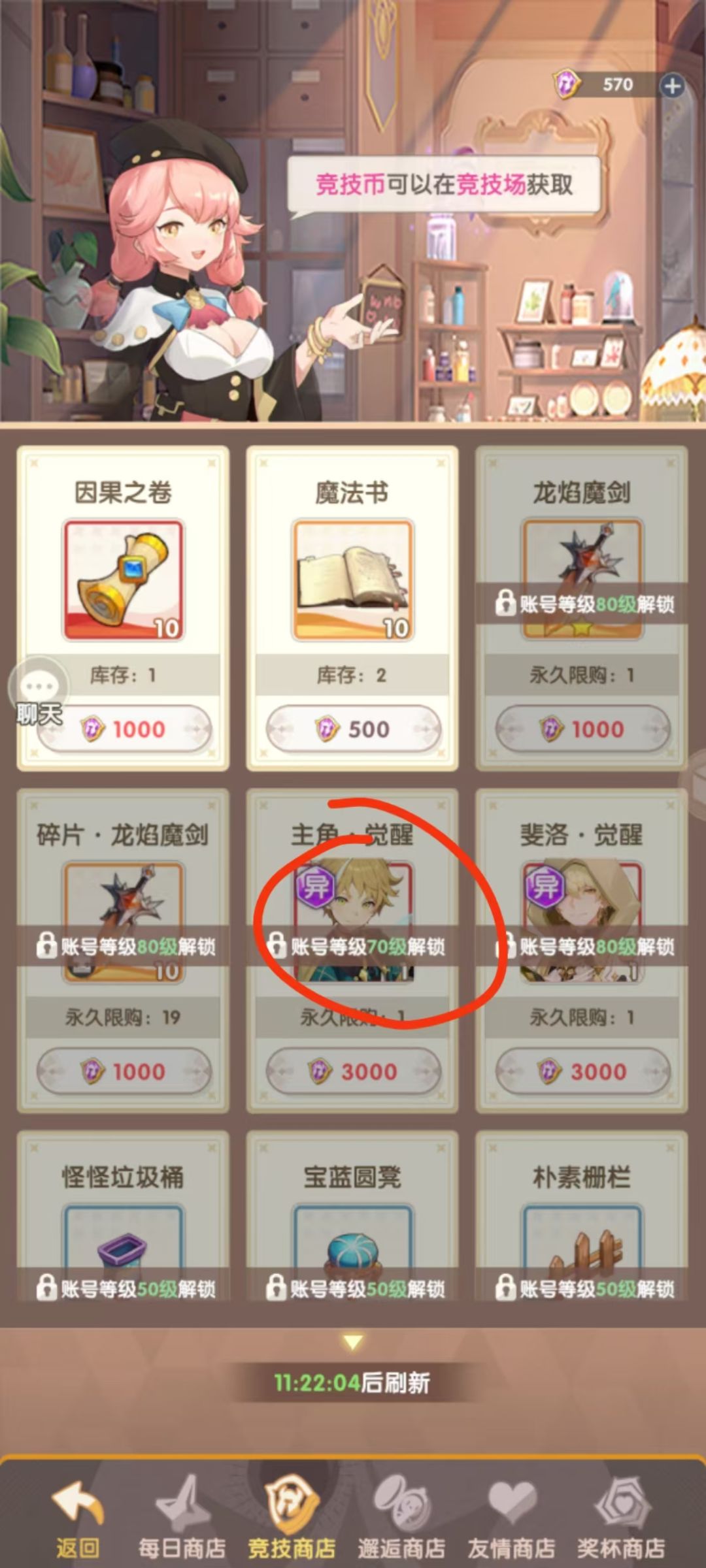 【攻略2】从零开始的银鸦之子 3