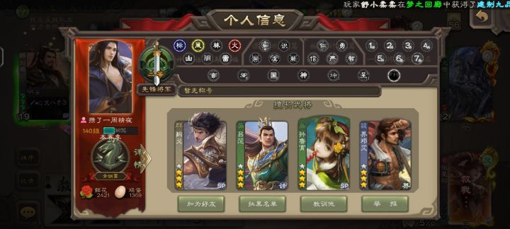 偶遇神人,特意留念截图