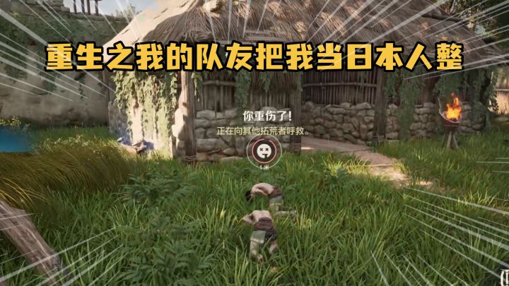 迷惑行为-重生之我的队友把我当日本人整截图