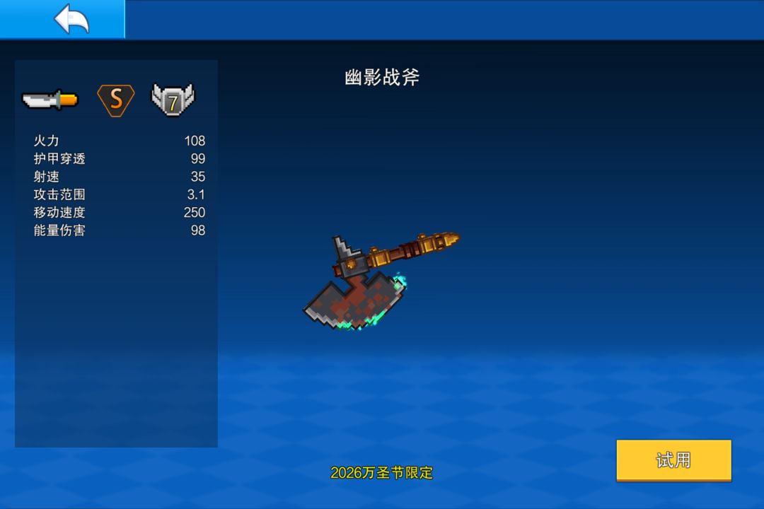 新皮和武器 4