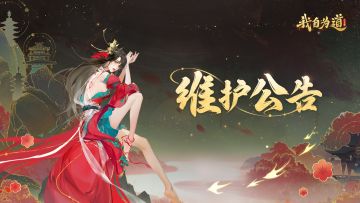 每周更新预告：溢出玄灵可换同品质玄灵 永恒演武可用仙玉竞猜