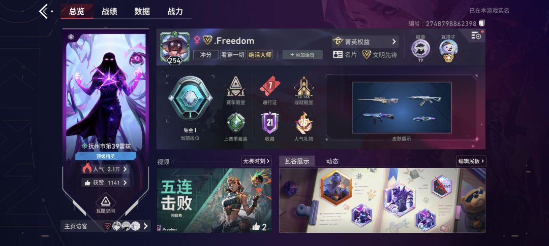 找搭子 1