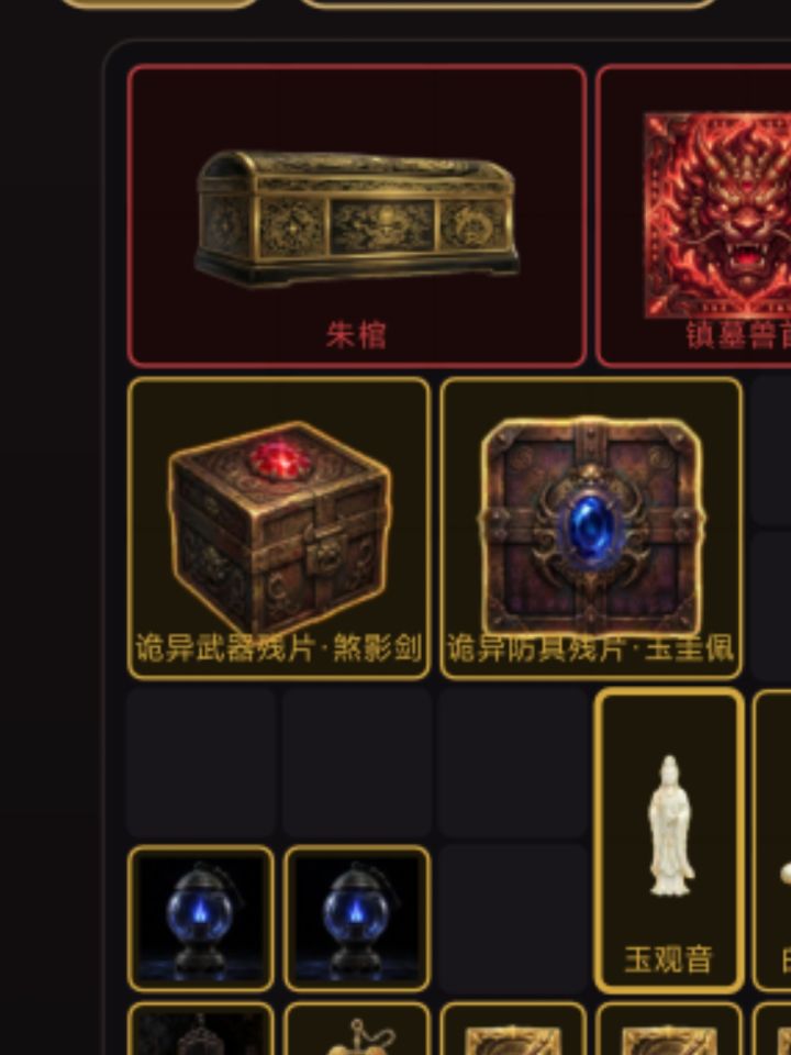 中间的一个武器一个防具没有Npc做成成品截图