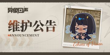 2月20日19:00闪断更新公告