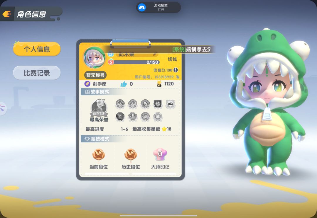 蹲个搭子 1